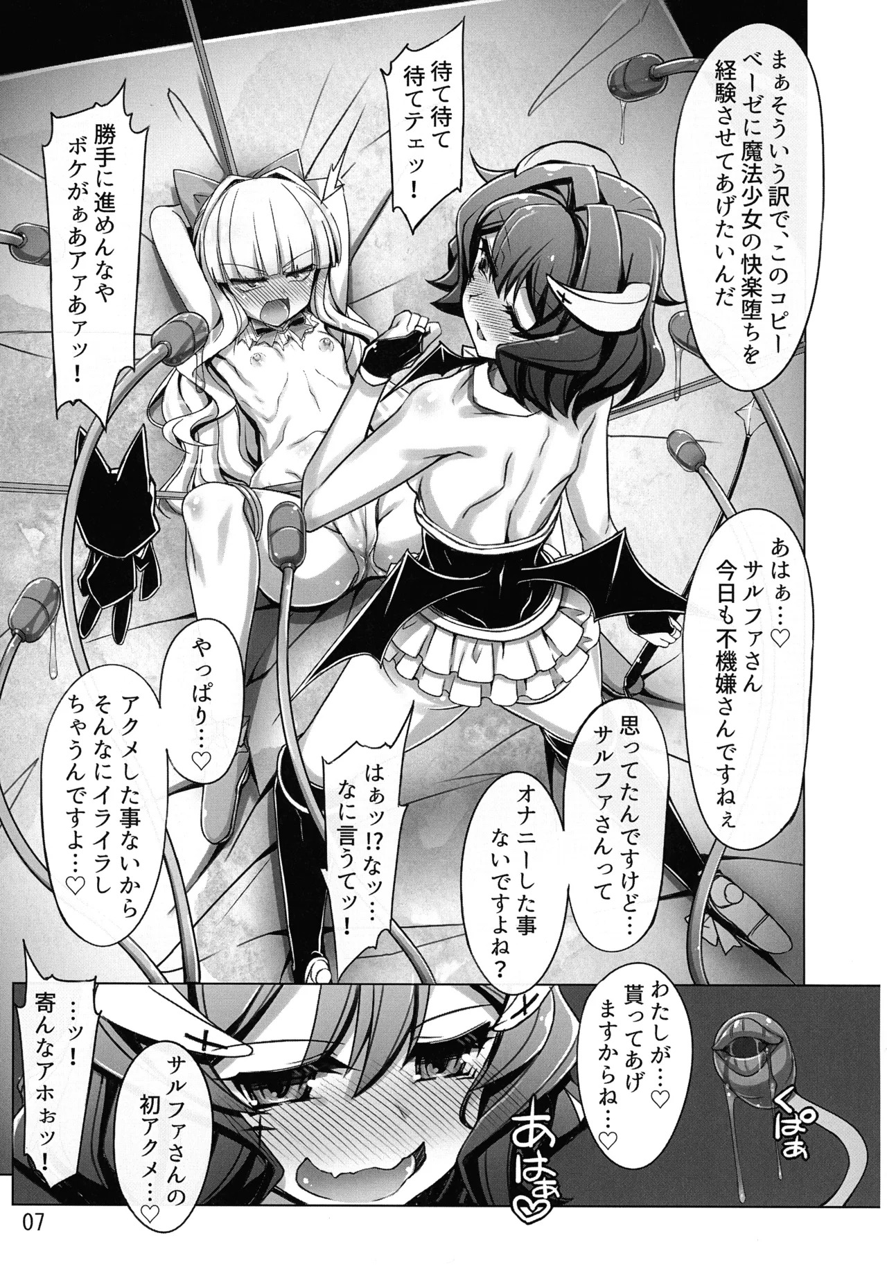 Sulfer VS Copy Beize page 7 full