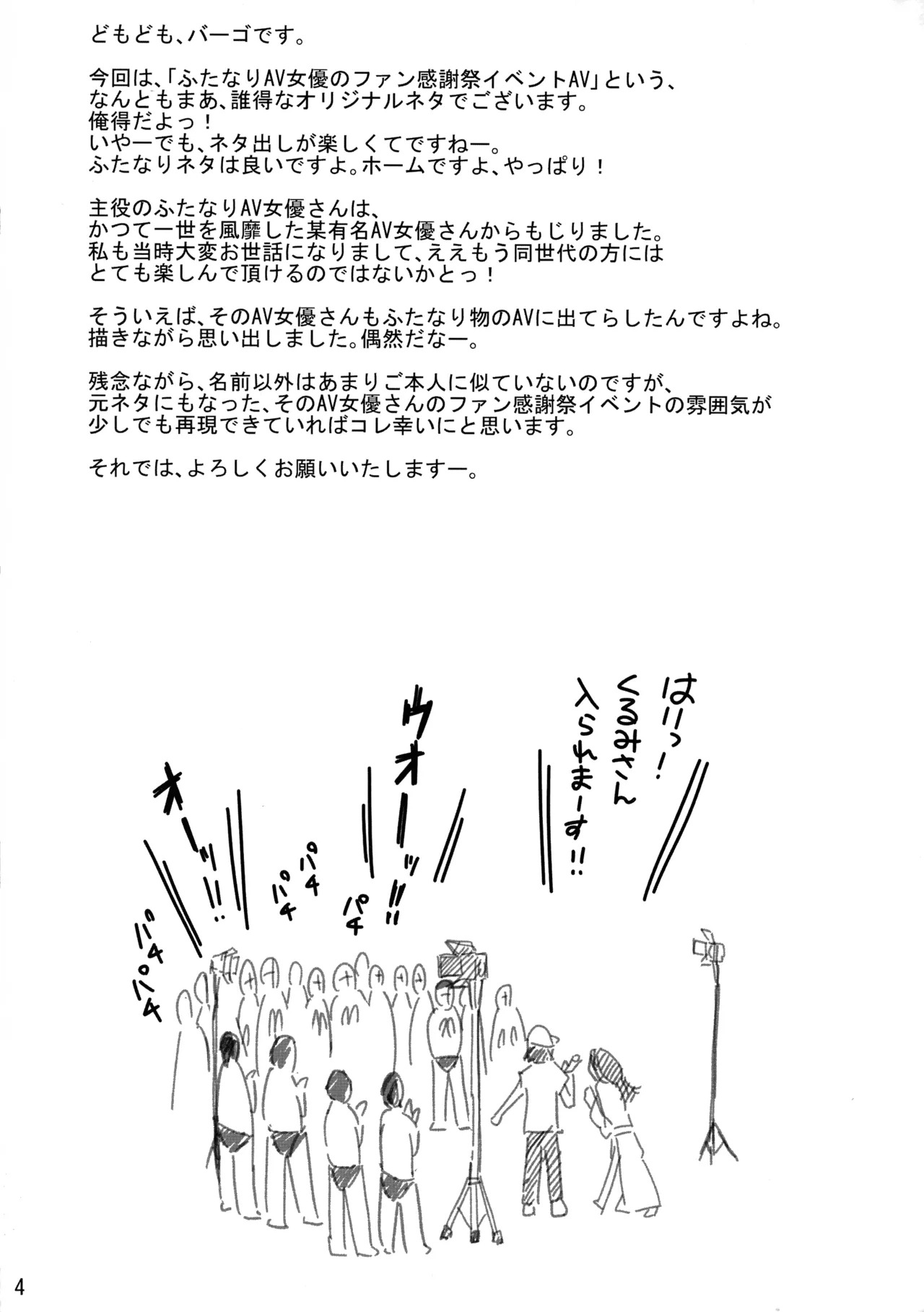 Kurumi-chan, Maji Milk!! page 4 full
