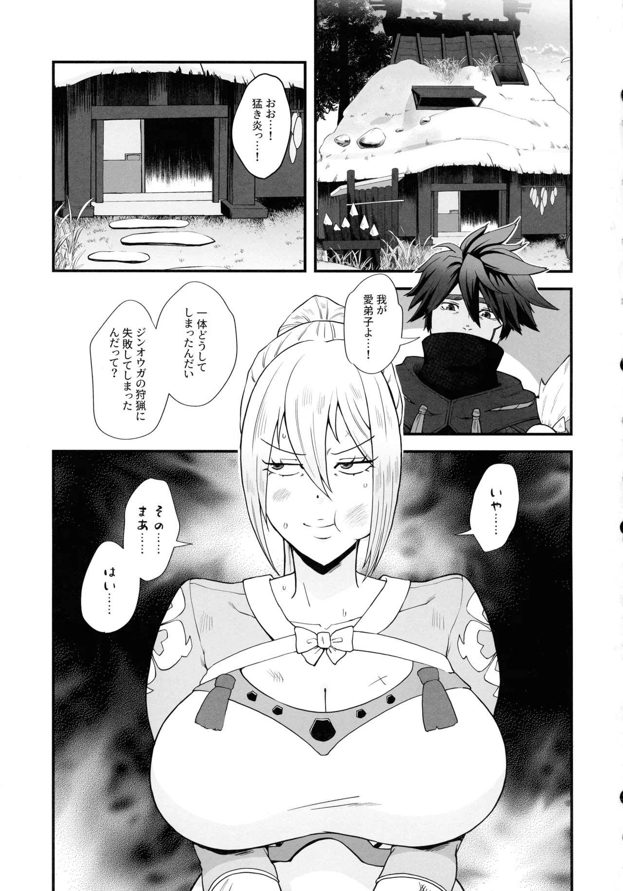 Kyoukan no Sei de Jinouga ga Karenai node Chou-bokki Chikara Seiyoku Kaihou Tsuki sasete Kudasai!! page 4 full
