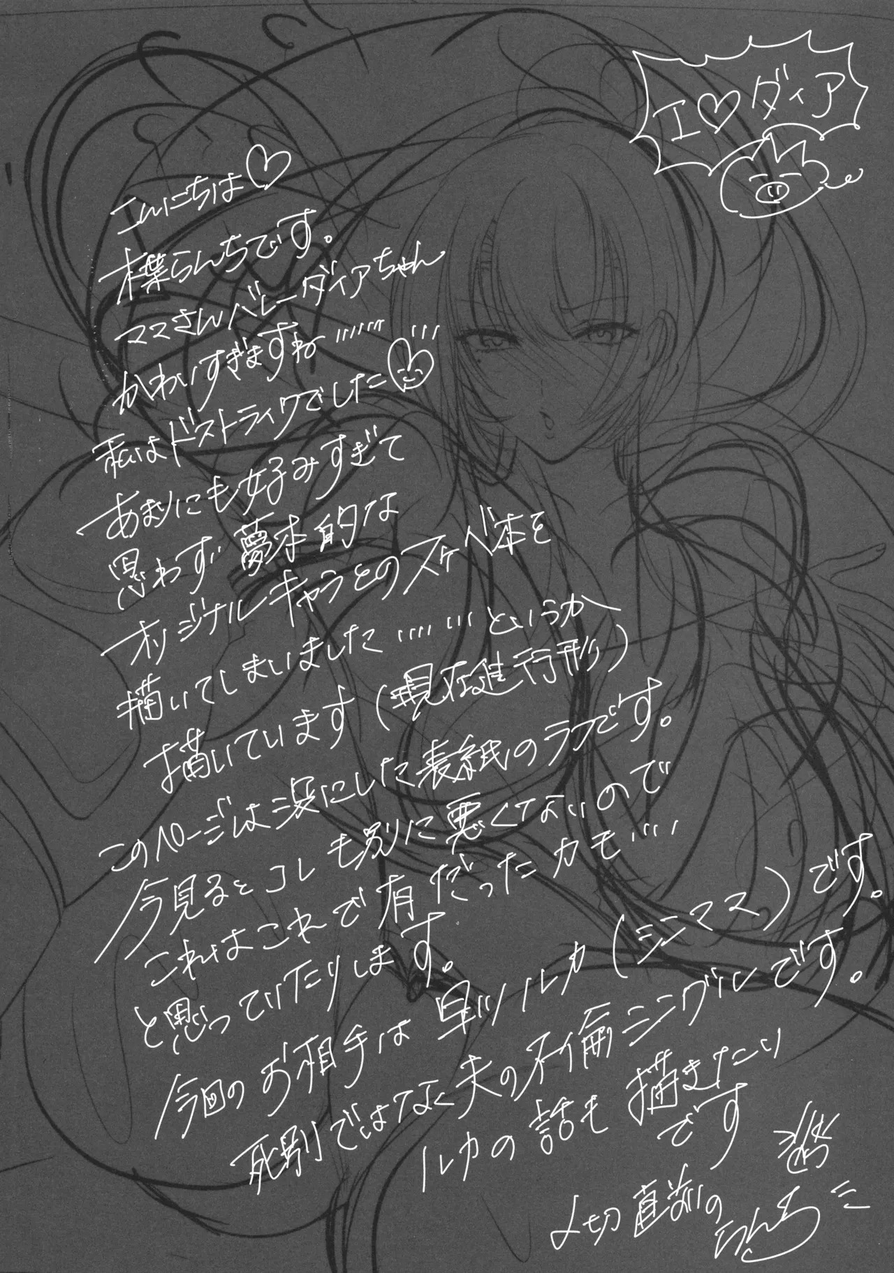 Futanari Dia No.1 ~ 1 Mama-san Volley Futayuri Shinsei no Maki page 4 full