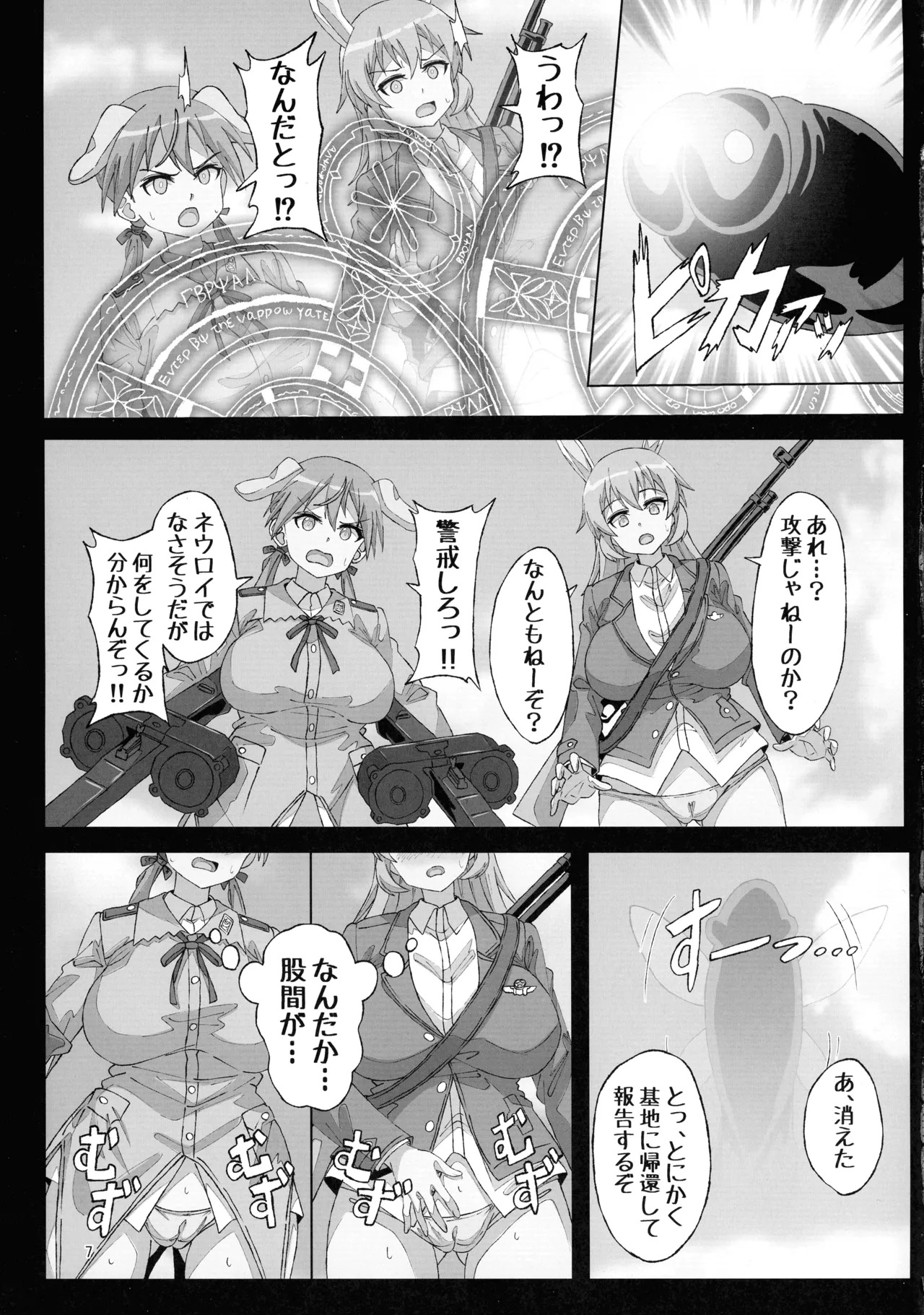Terms of Surrender page 7 full
