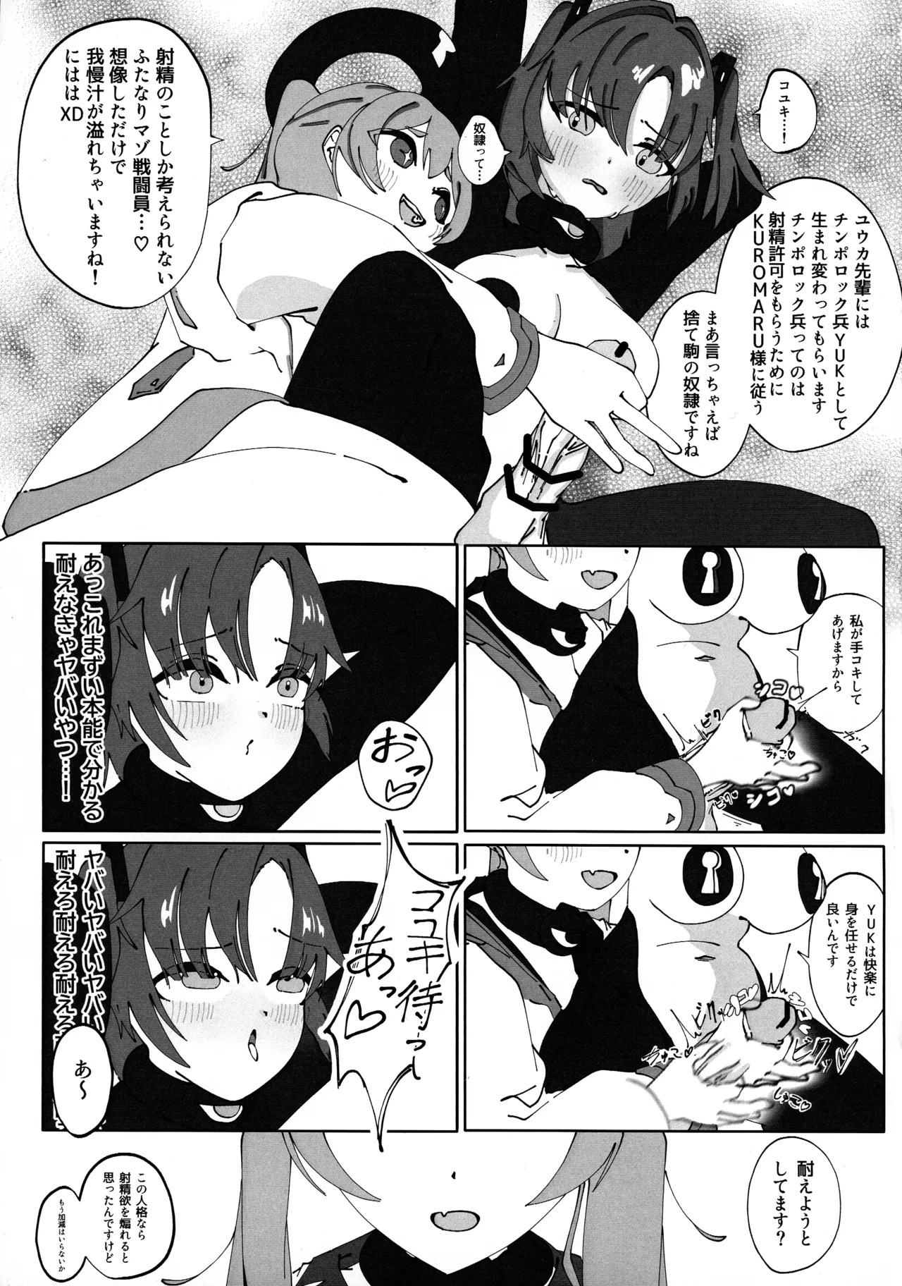 Chinpo Rock Hei Keika Kirokusho page 5 full
