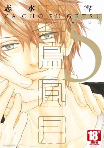 Kachou Fuugetsu︱花鸟风月 cover