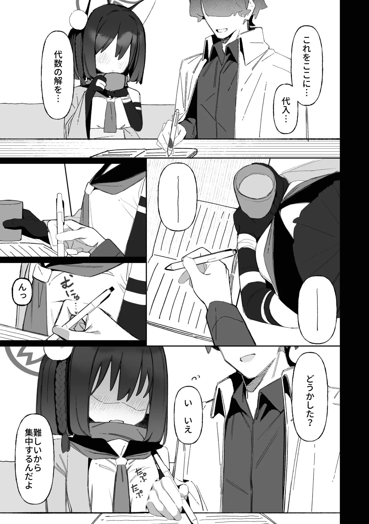 Gakusei no Kagebunshin ga Dairi Kyoushi ni Netorareta Ninpouchou page 8 full