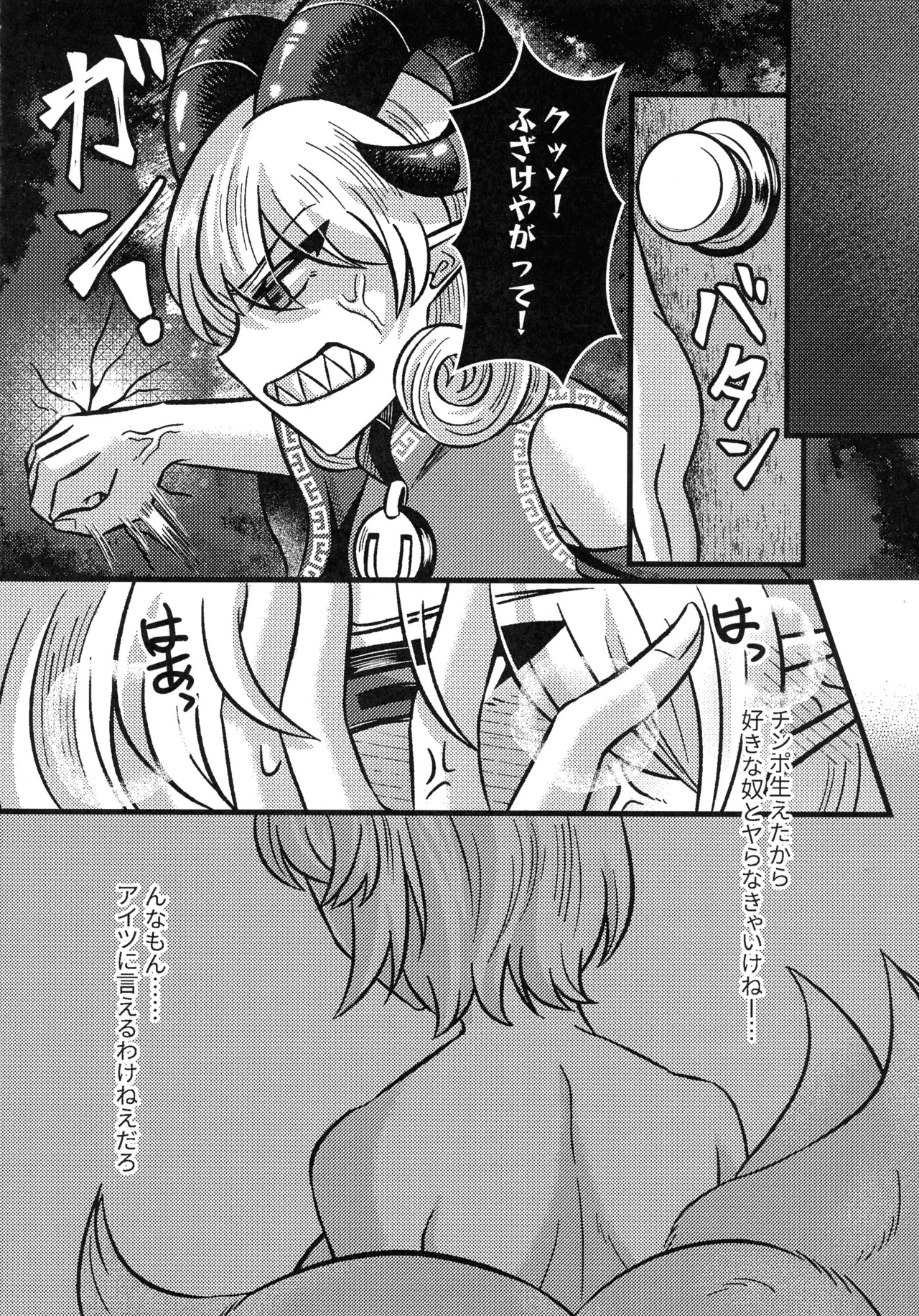 Kitsune No Kuchi Ni Hitsuji page 7 full