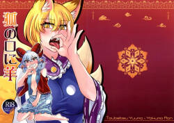 Kitsune No Kuchi Ni Hitsuji