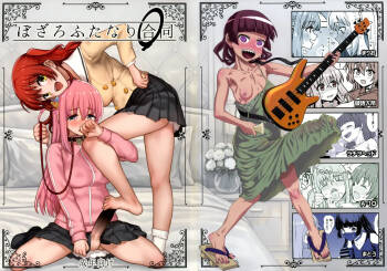 Bozaro Futanari Goudou cover