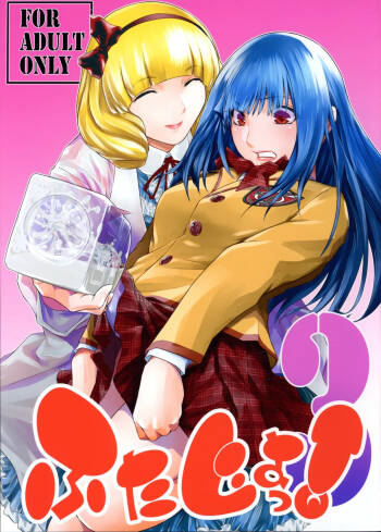Futajou! 3 cover