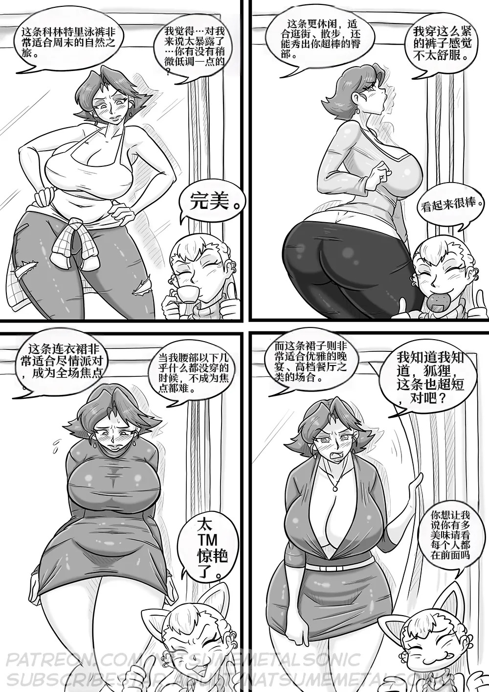 【烤肉好累汉化组】predator's fashion week捕食者时装周 page 10 full