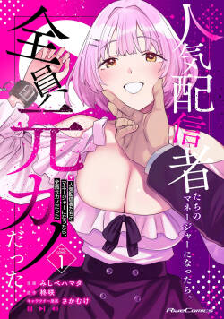 Ninki Haishinsha-tachi no Manager ni Nattara, Zen'in Moto-kano datta Volume 1