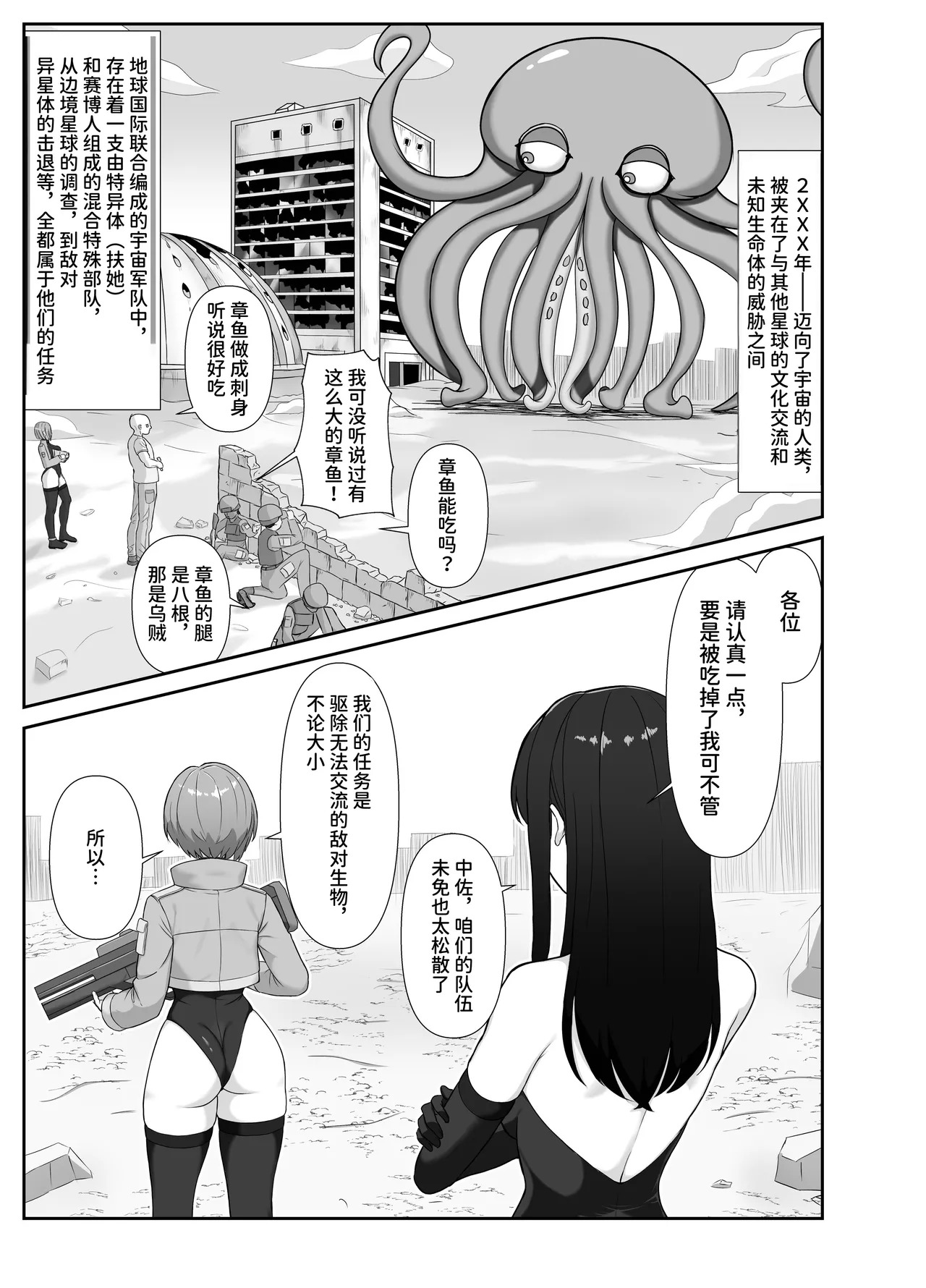 Futanari joukan ga chikubi to anaru de ikasaretaosu hanashi | 扶她上司因为乳头和肛门高潮到昏倒的故事 page 3 full