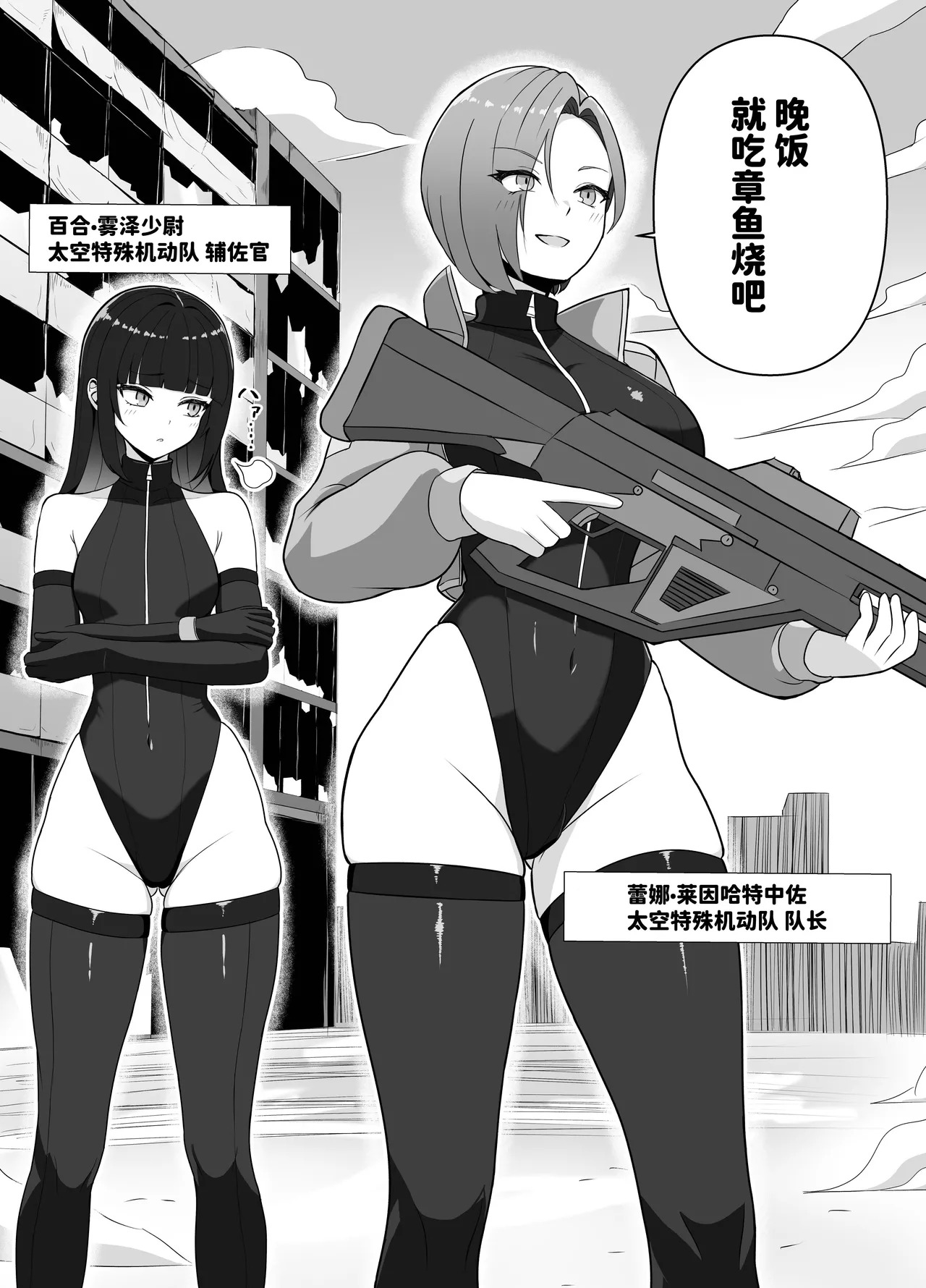 Futanari joukan ga chikubi to anaru de ikasaretaosu hanashi | 扶她上司因为乳头和肛门高潮到昏倒的故事 page 4 full