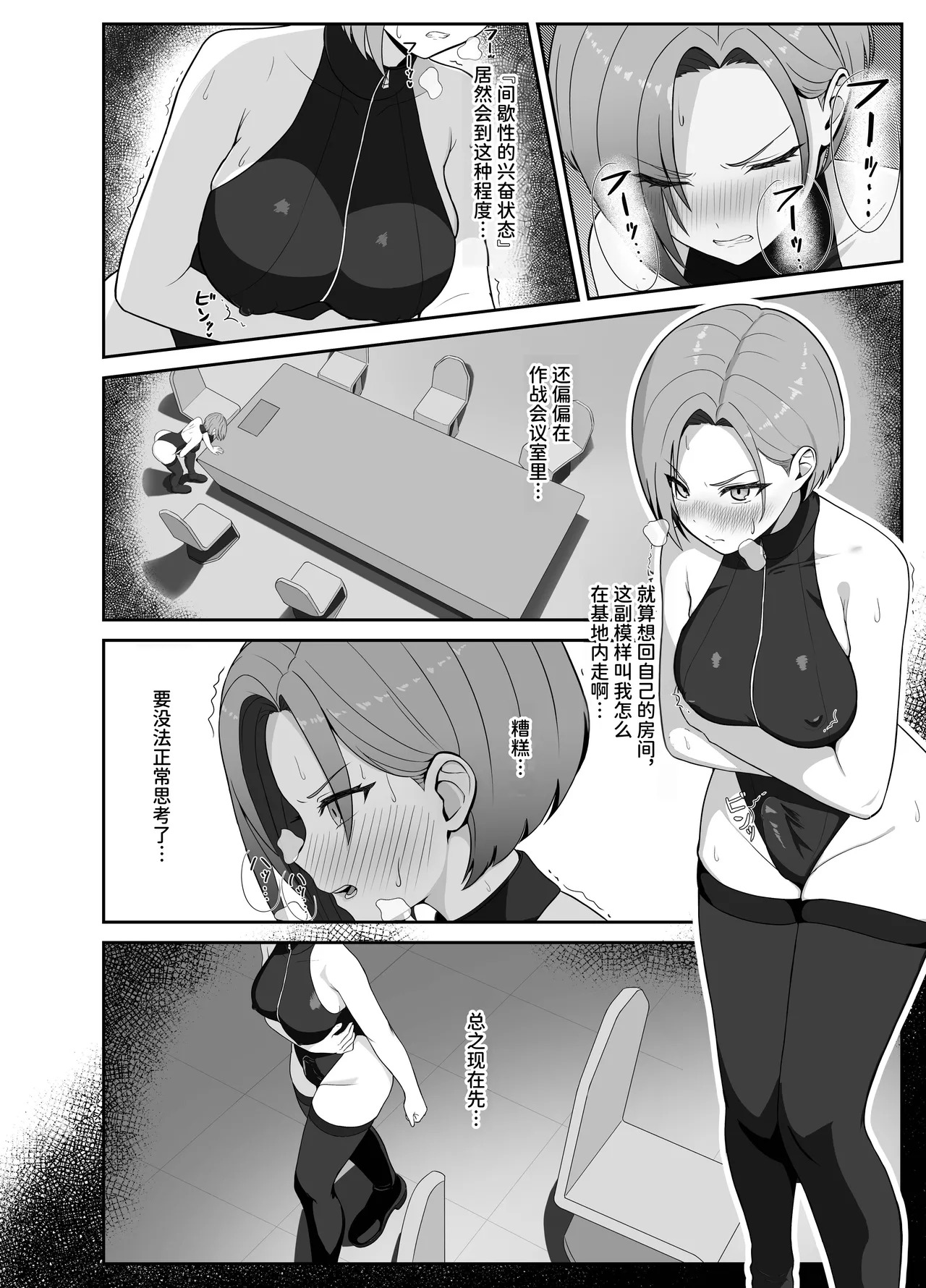 Futanari joukan ga chikubi to anaru de ikasaretaosu hanashi | 扶她上司因为乳头和肛门高潮到昏倒的故事 page 6 full