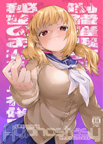 Saimin-kei Omnibus -hypnostasy- | Hypnosis Omnibus -hypnostasy- cover