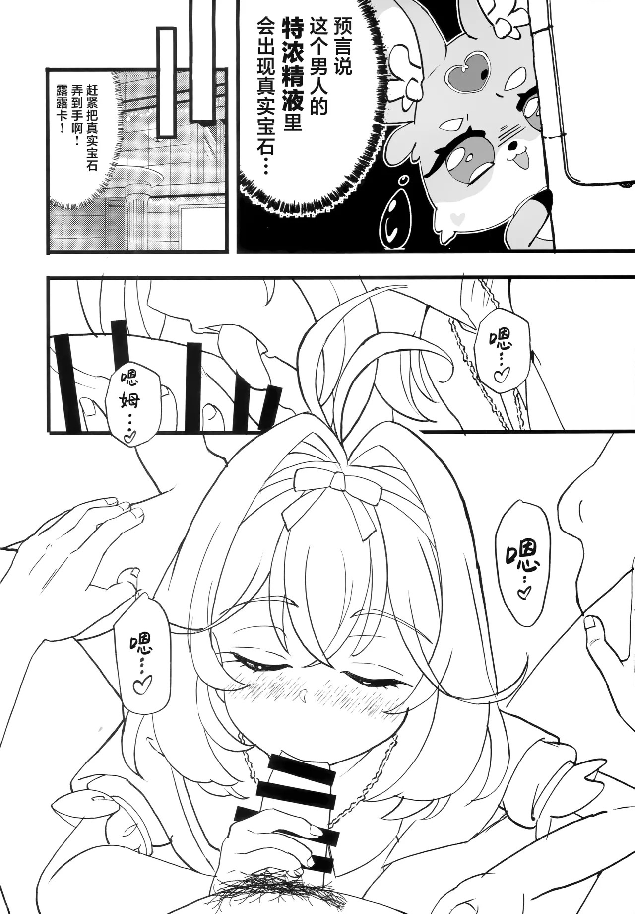 Saa, Eros e Izanaimashou... | 让我来、引导你进入性爱迷宫吧 page 5 full