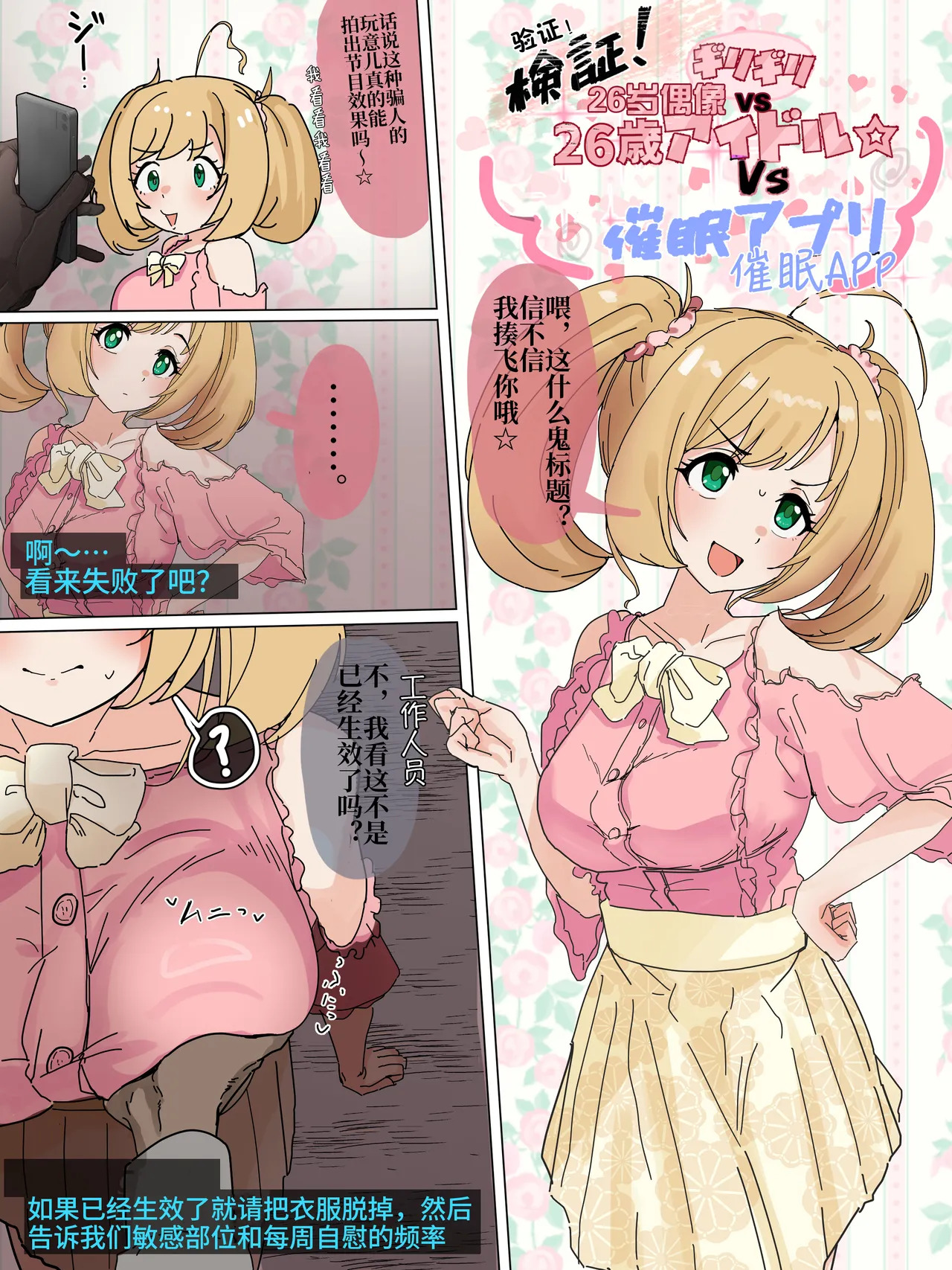 FANBOX Collection page 2 full