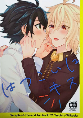 Hatsukoi ni Kiss cover