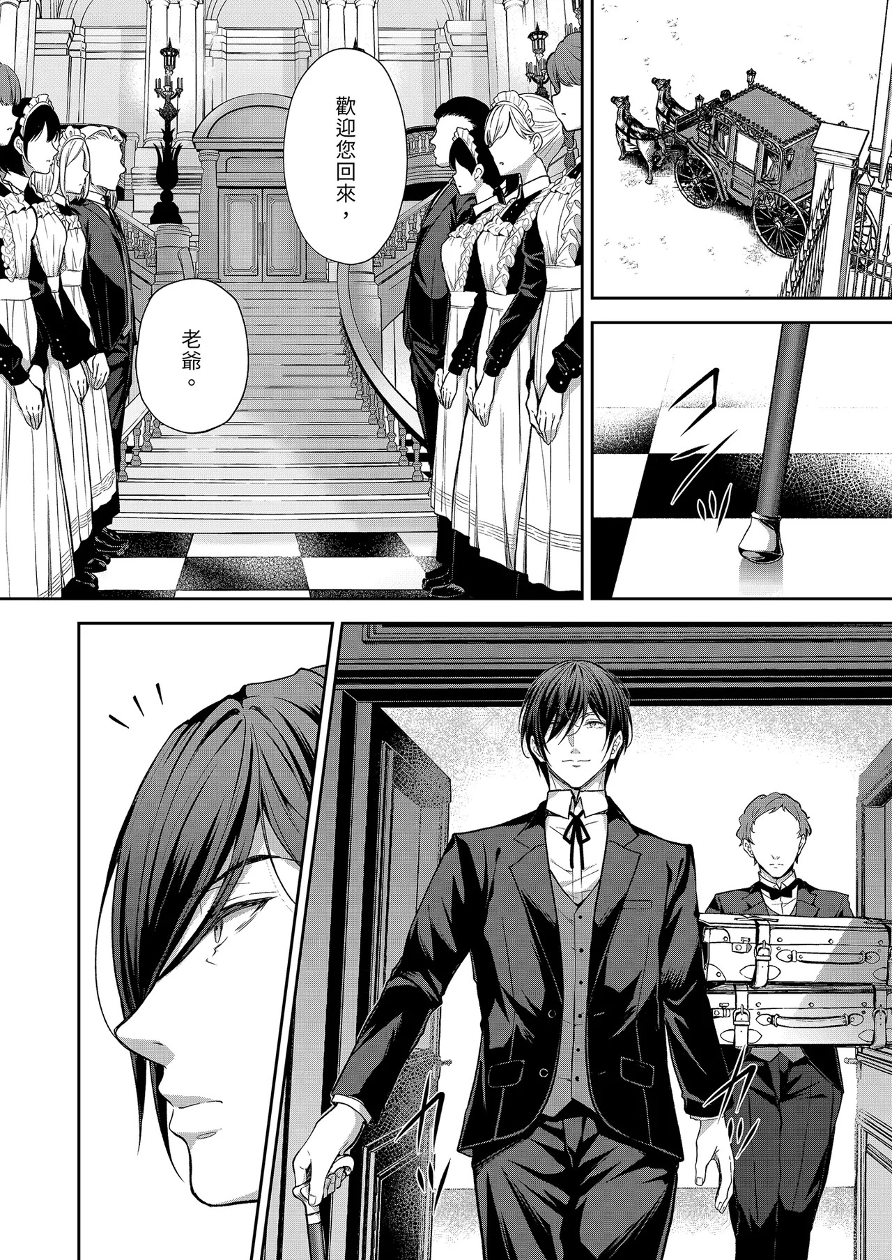 隷嬢の小夜曲 第二樂章 page 10 full