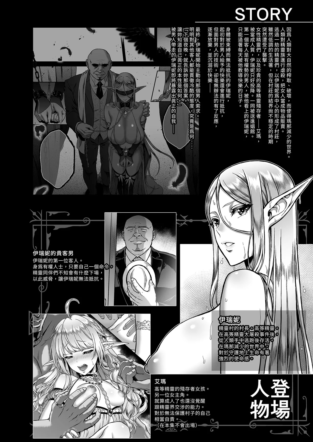 黃昏的娼女精靈7 page 4 full