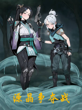 Source Crystal Contest cover