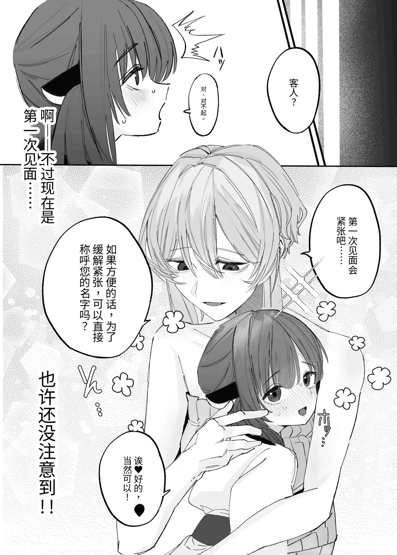 扶她疗愈师结月缘vs东北切蒲英 page 5 full