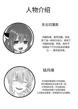 扶她疗愈师结月缘vs东北切蒲英