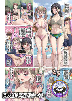 Real o Tsuikyuu Suru Doujin Sakka-san 1-7 | 追求真實感的同人作家 1-7