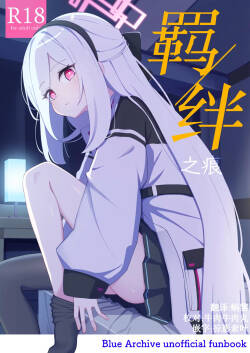 [Inharmonicity (Hotokenoza)] Kizuato | 羁绊之痕 (Blue Archive) [Chinese] [Digital]