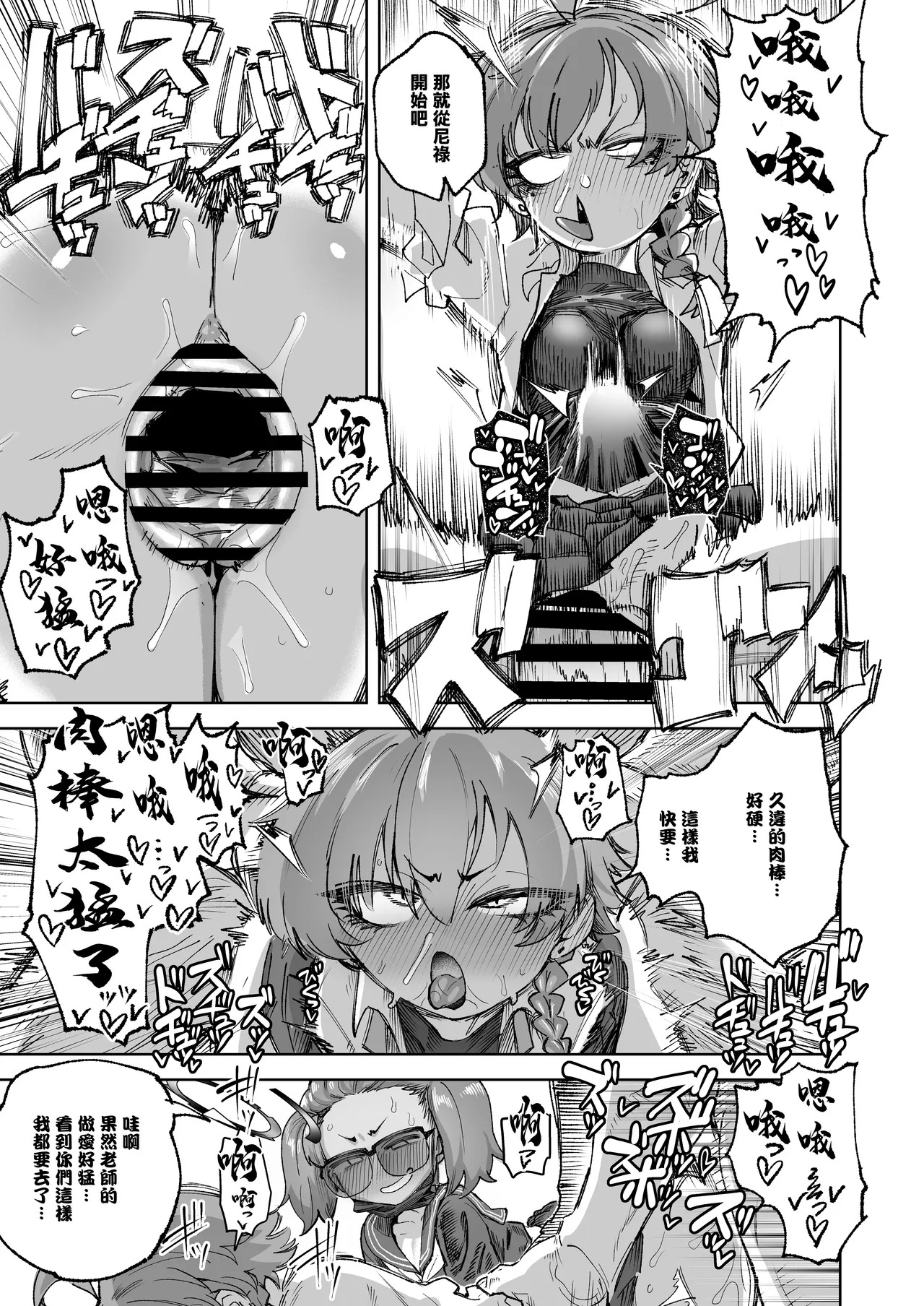 YANKEExYANKEE 2 page 10 full