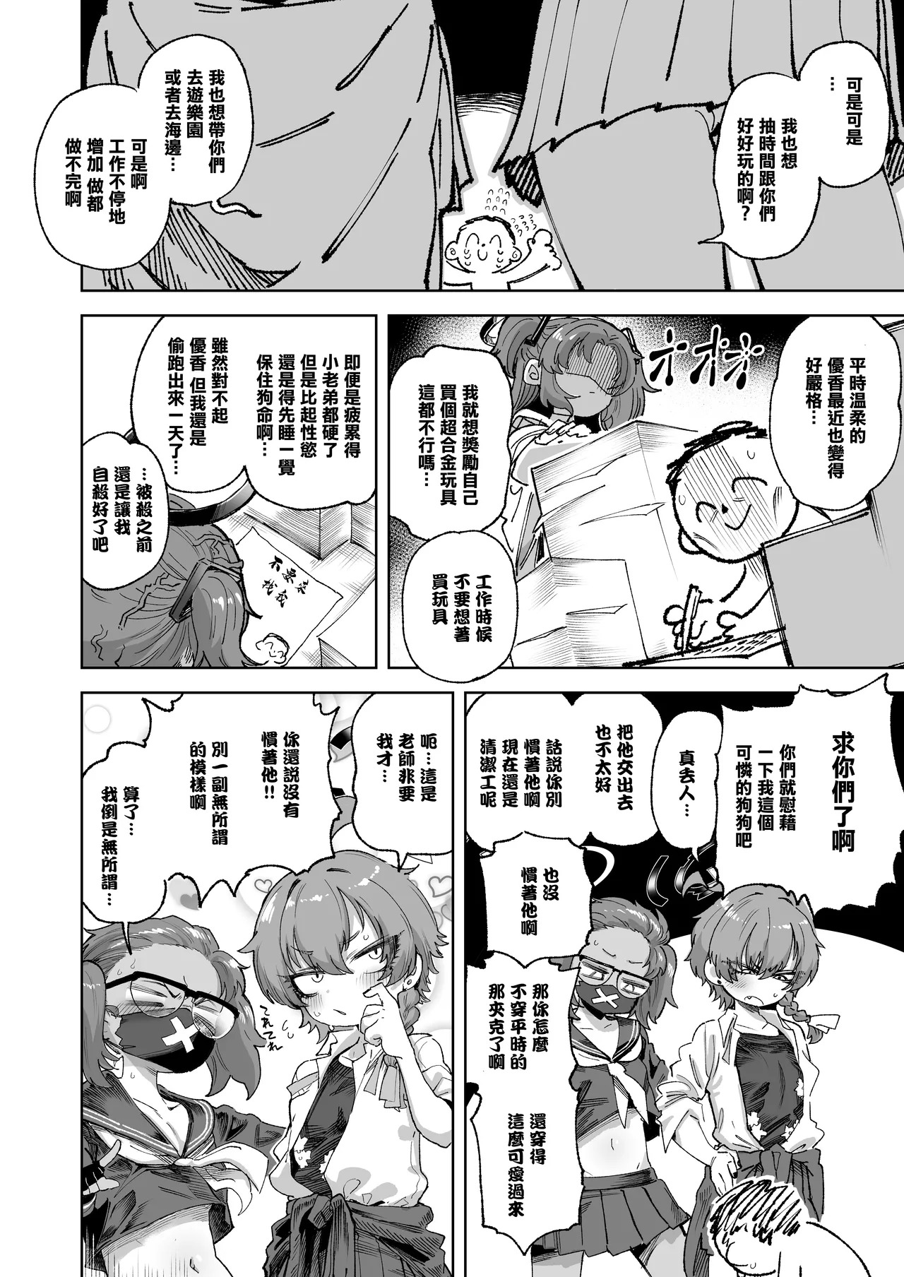 YANKEExYANKEE 2 page 3 full