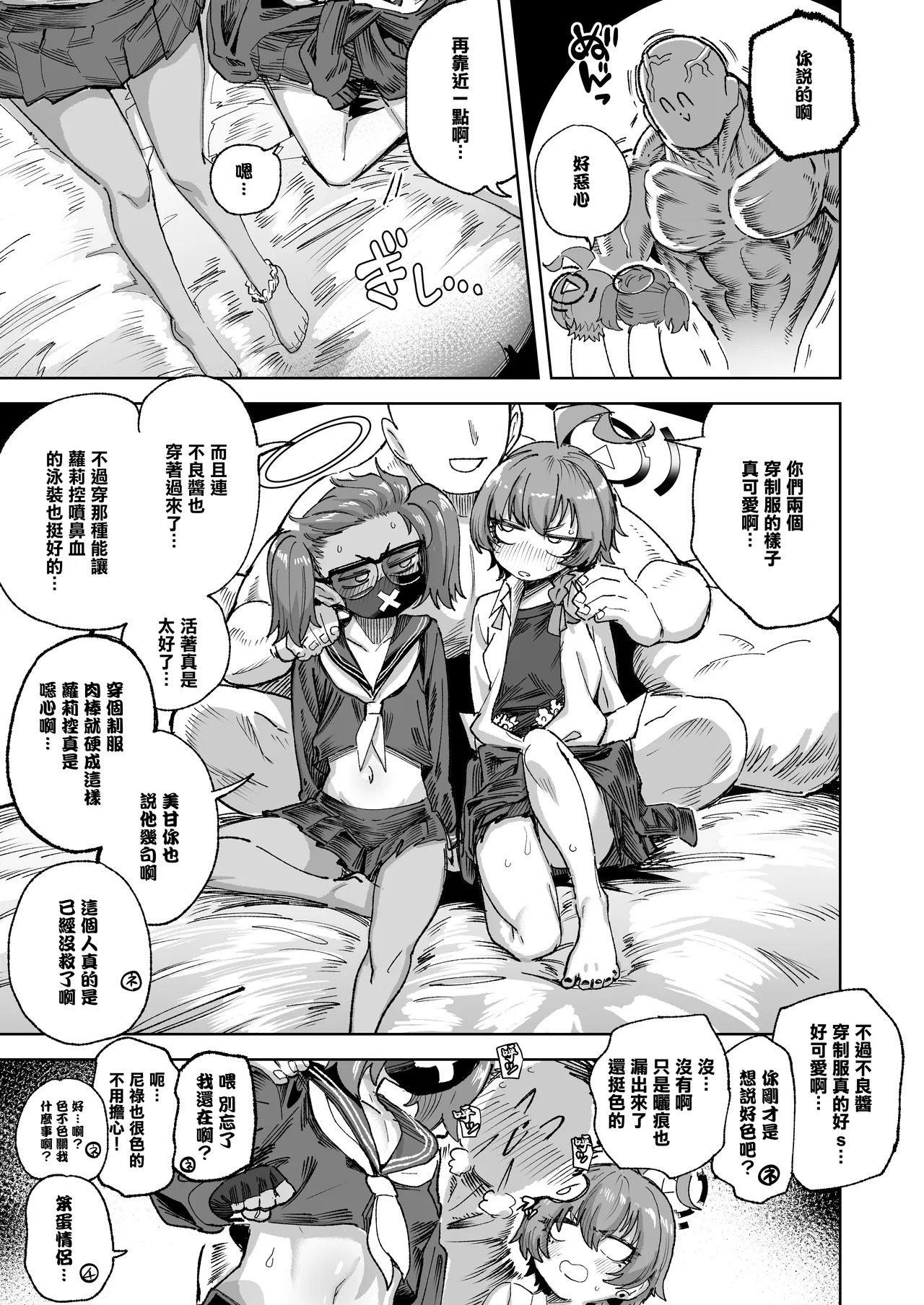 YANKEExYANKEE 2 page 4 full