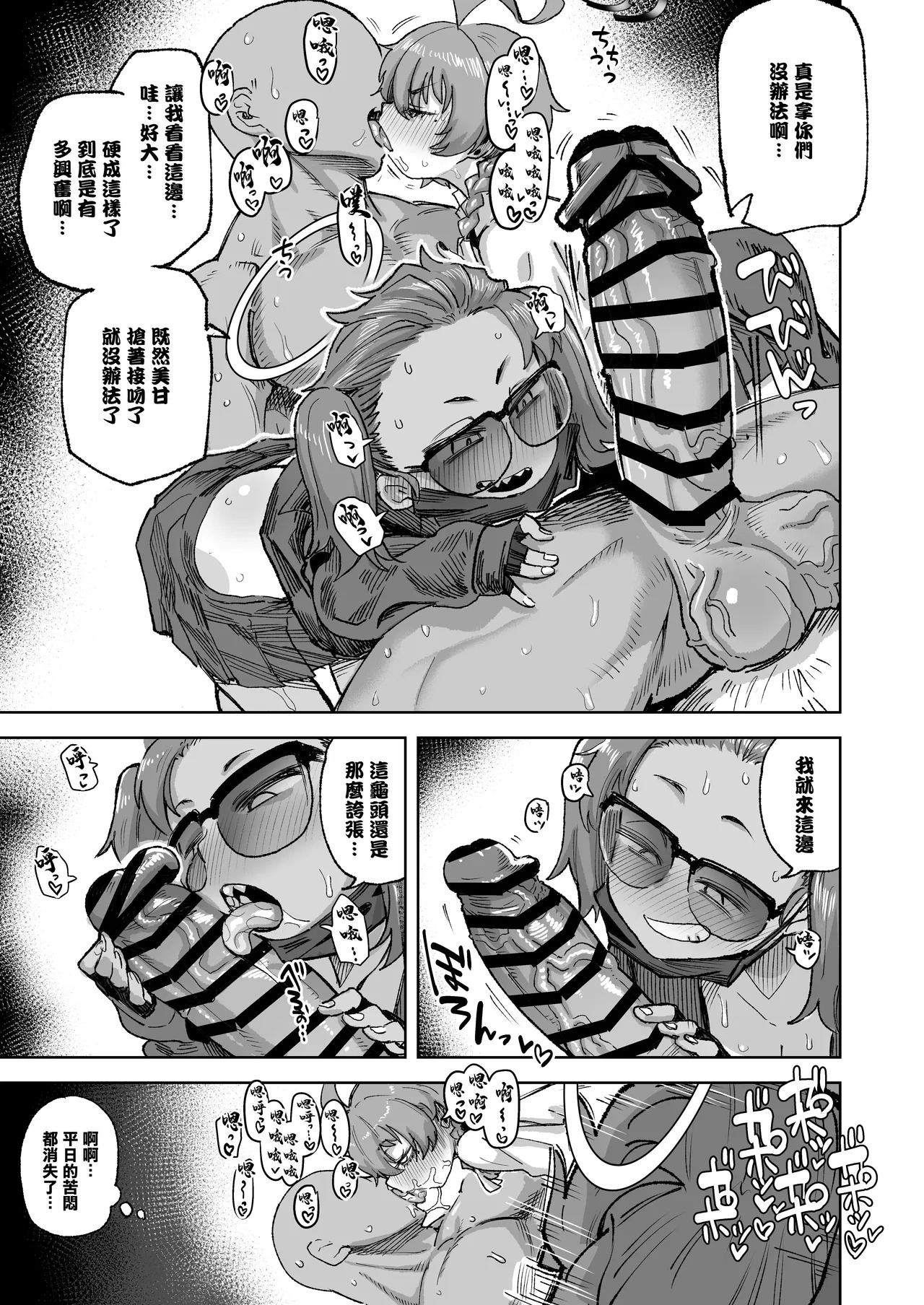 YANKEExYANKEE 2 page 6 full