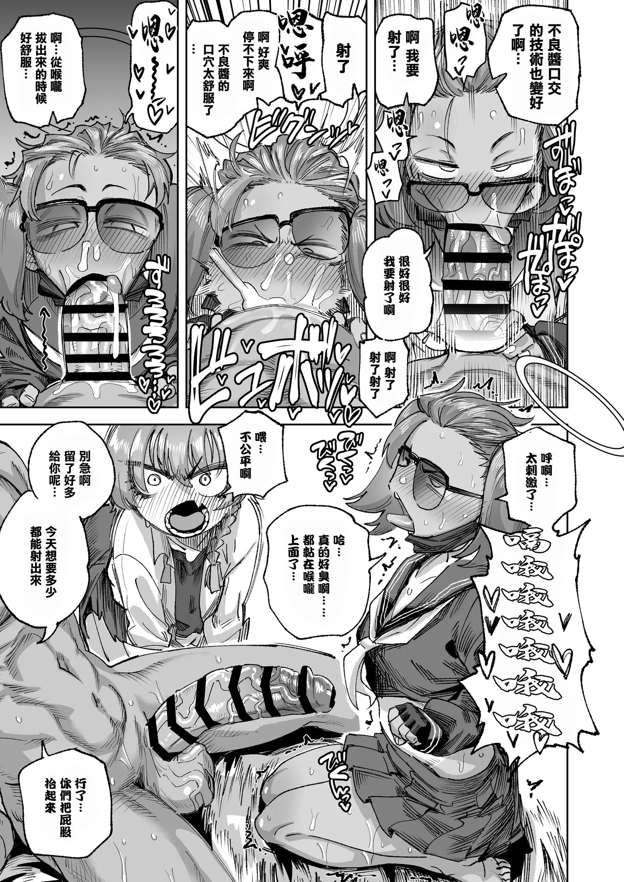YANKEExYANKEE 2 page 8 full