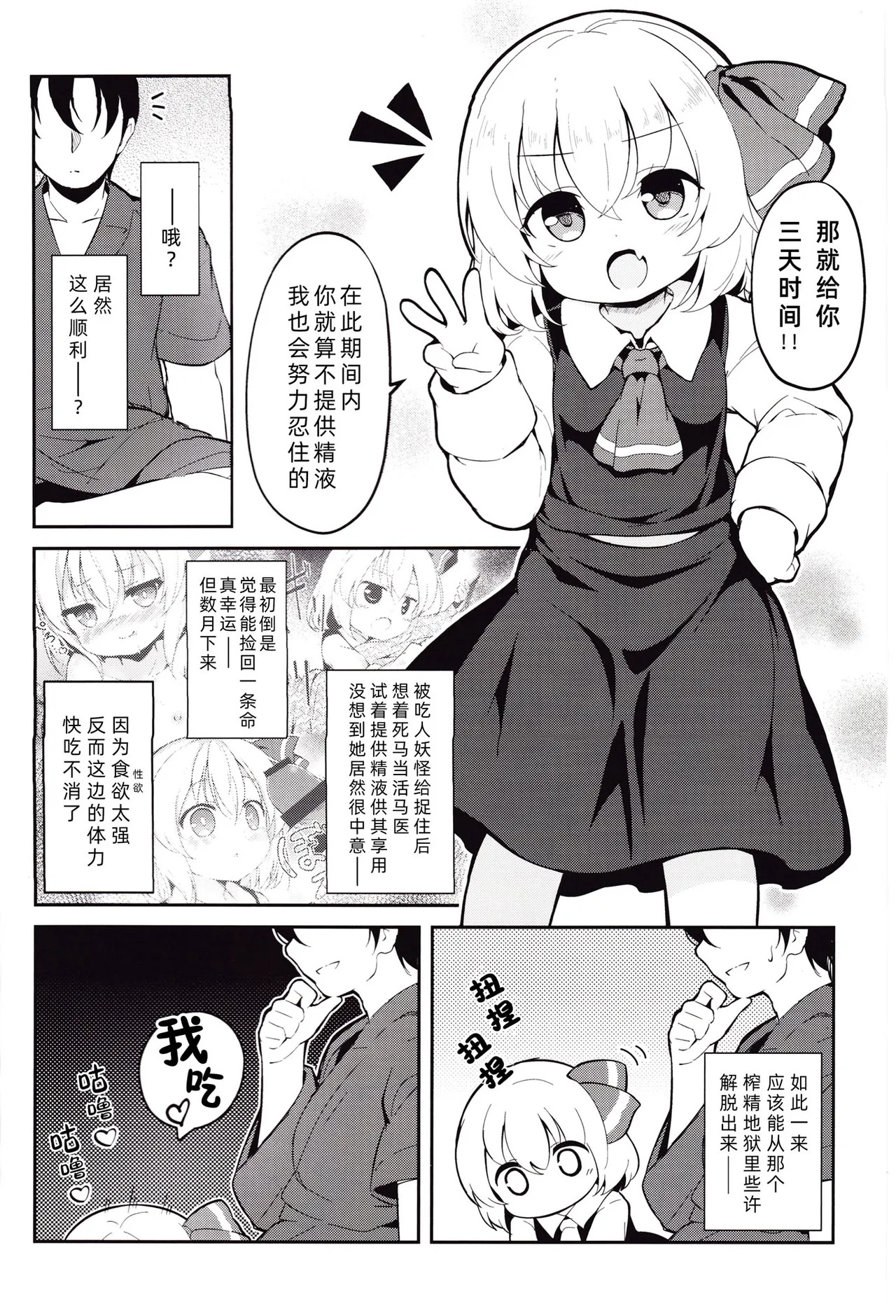 Yoiyami Spice | 宵暗香料 page 6 full