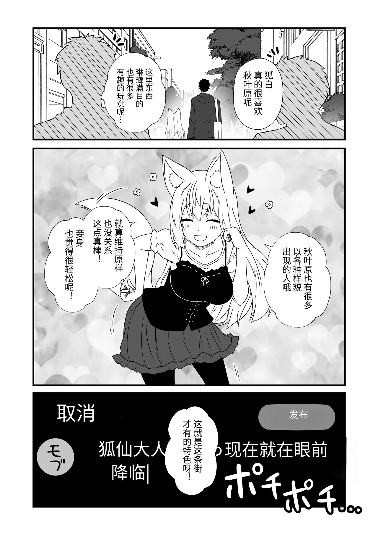 Kohaku Biyori Vol. 12  ฅ 軟萌獸譯 page 4 full