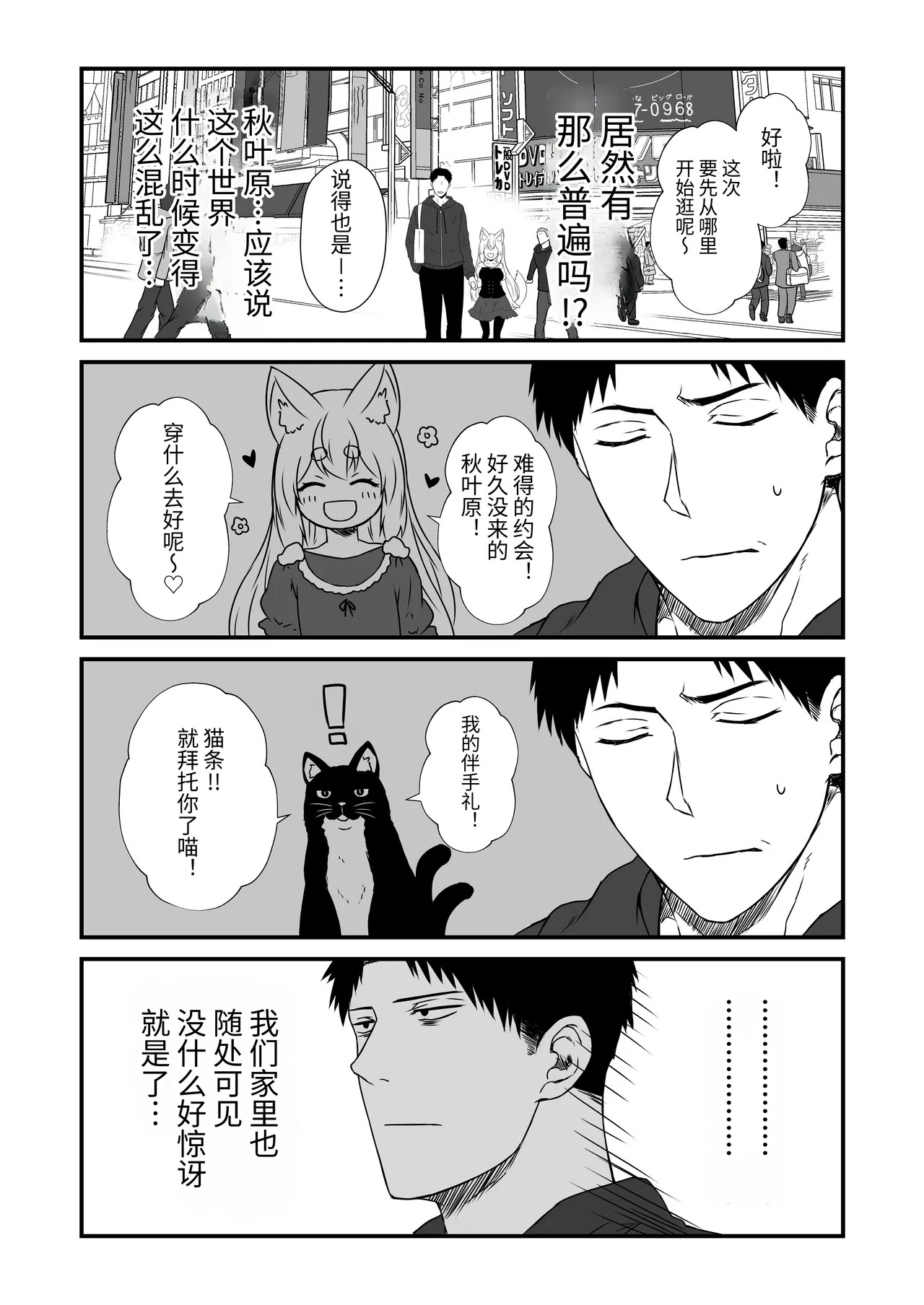 Kohaku Biyori Vol. 12  ฅ 軟萌獸譯 page 6 full