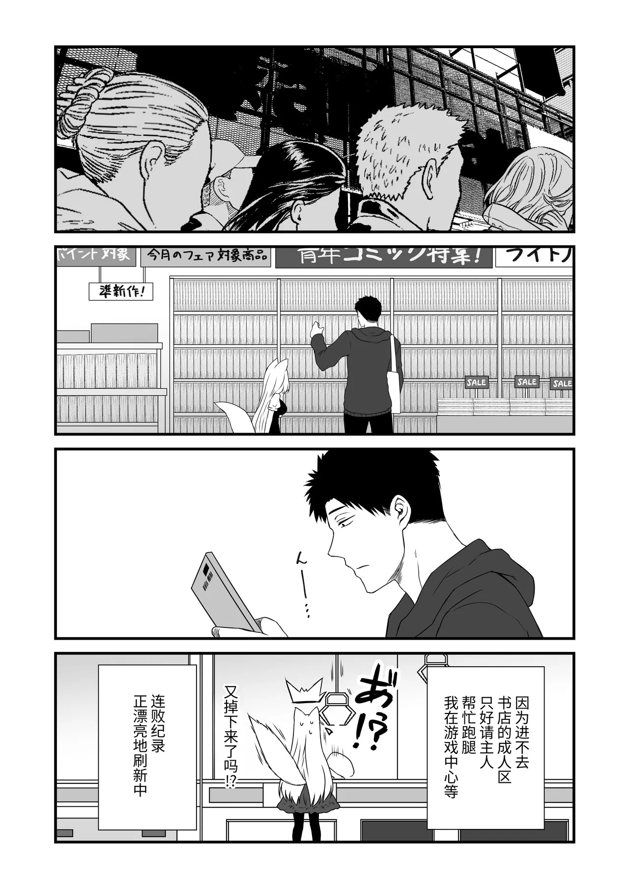 Kohaku Biyori Vol. 12  ฅ 軟萌獸譯 page 8 full