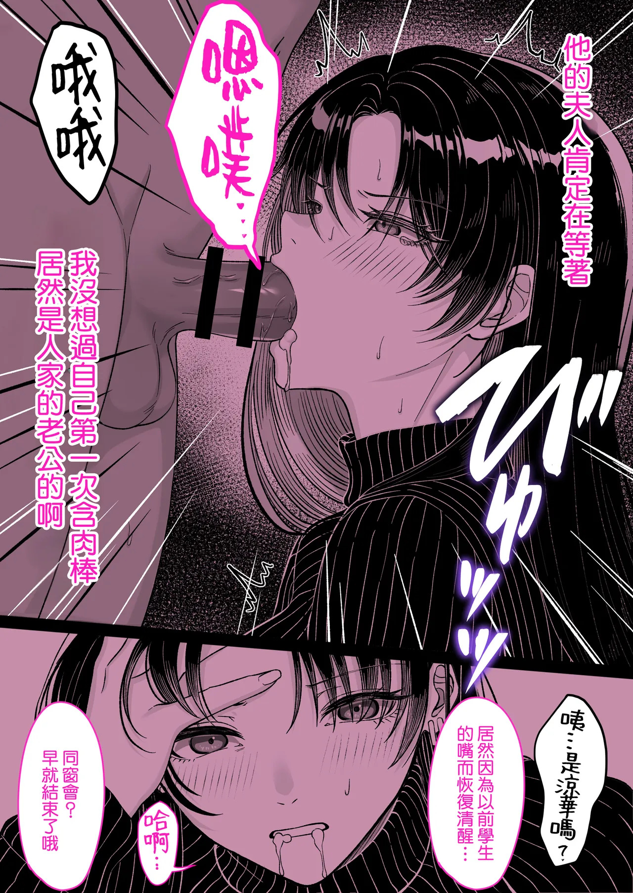 Sotsugyougo Dakara Nakadashi Shounin ~Moto Tannin, Moto Oshiego, Okusan Ari~ page 4 full