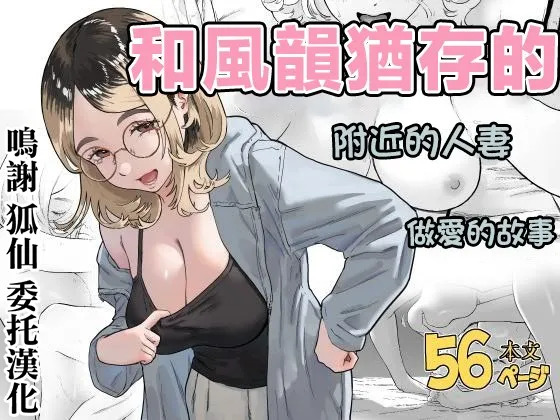 まだメスな近所のママとえっちする page 1 full