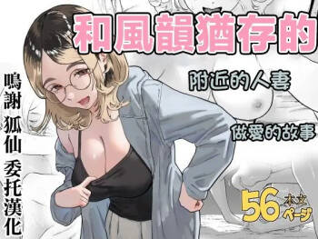まだメスな近所のママとえっちする cover