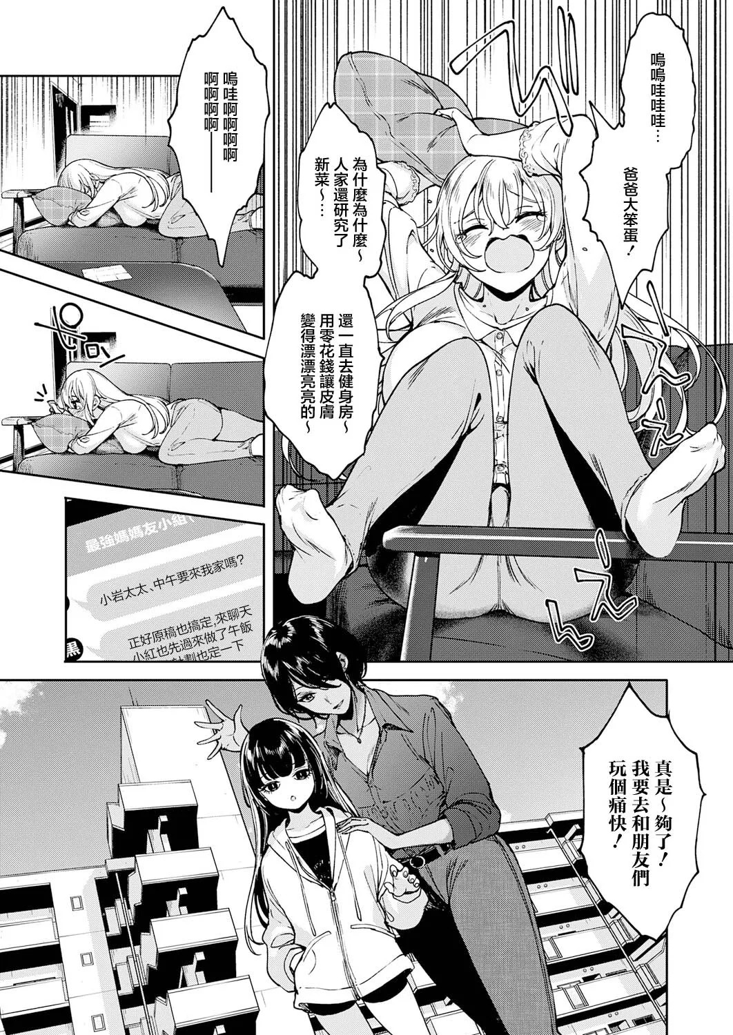 めぐりどころ 15步 page 6 full