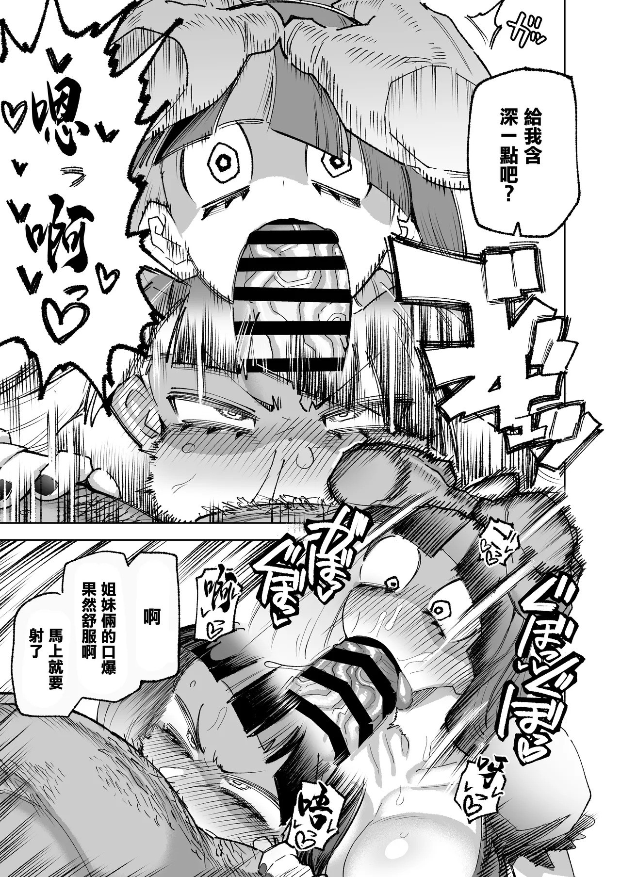 Anta no Otoko Morau wa yo | 你的男人我就笑納了 page 8 full