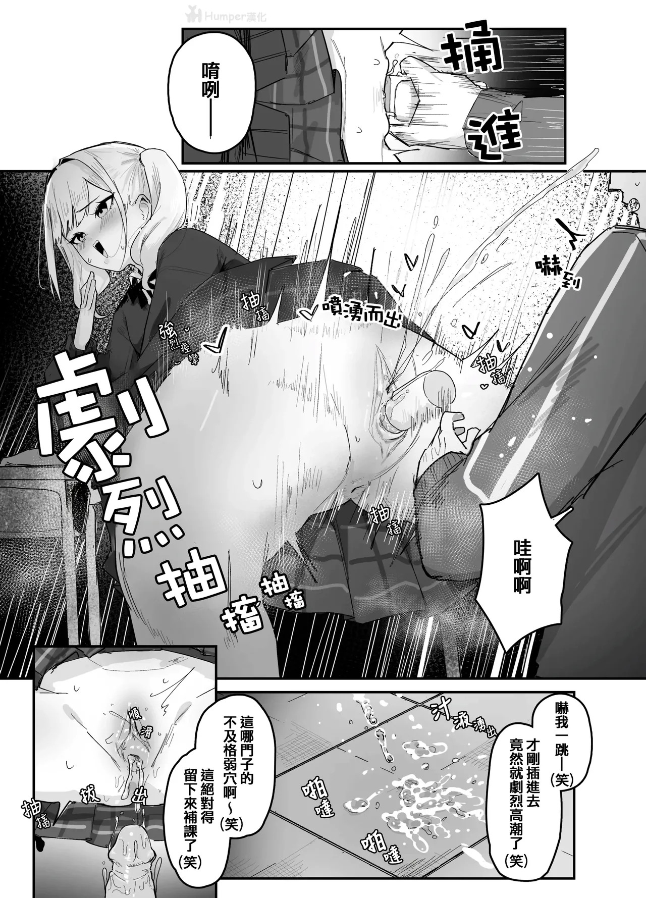 時間停止 漫畫 page 10 full