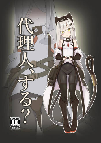Agent,sex?-Chinese cover