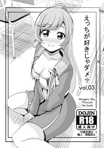Ecchi ga Suki ja Dame? Vol, 03 cover