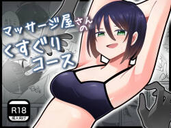 Massage Parlor's Tickling Course