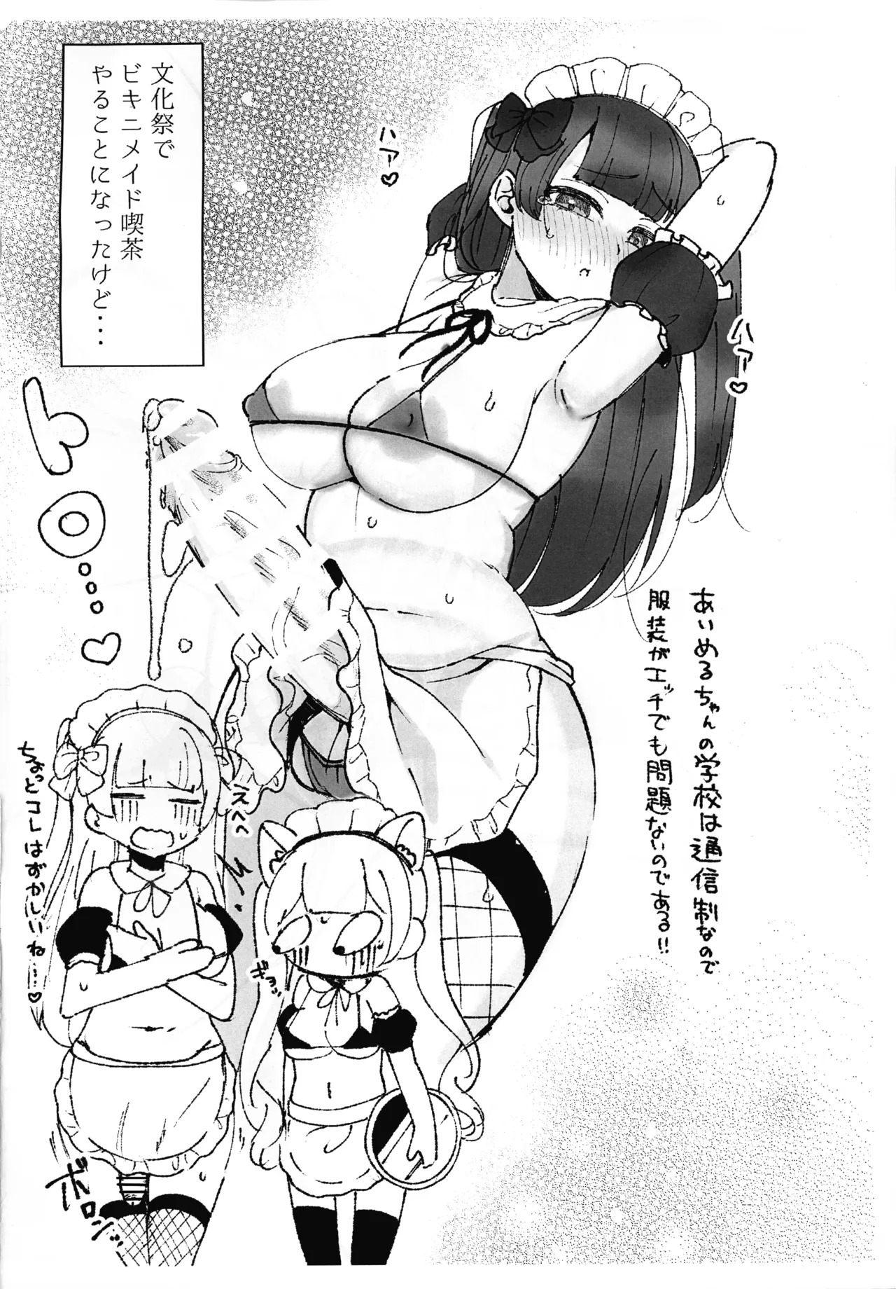 Little Pencil Hitokuchi Ecchi Tsumeawase Vol.1 -Futanari-chan Only- page 4 full
