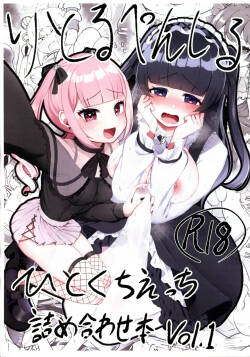 Little Pencil Hitokuchi Ecchi Tsumeawase Vol.1 -Futanari-chan Only-