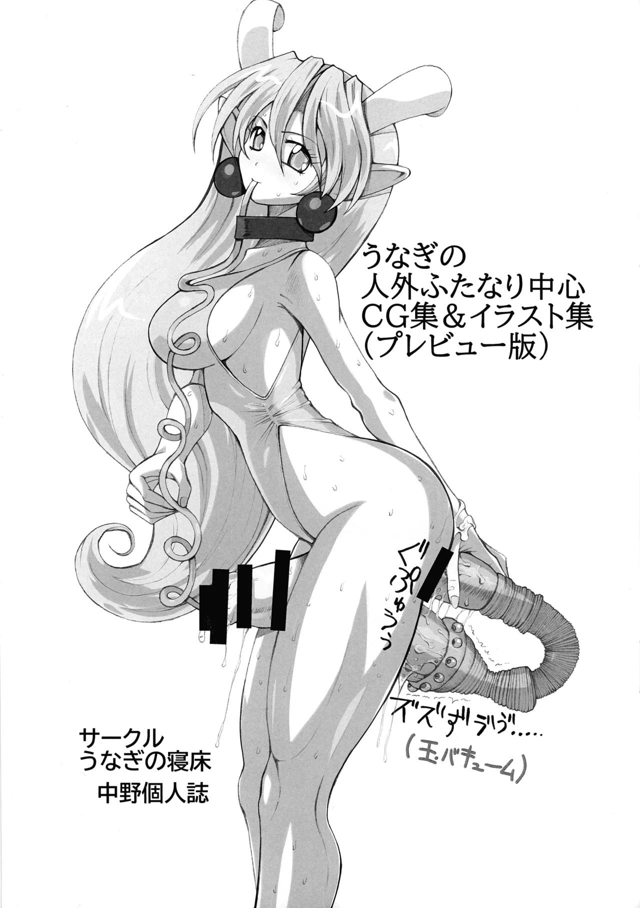 Unagi no Ha CG Shuu & Irasuto Shuu Chiisako Na page 3 full