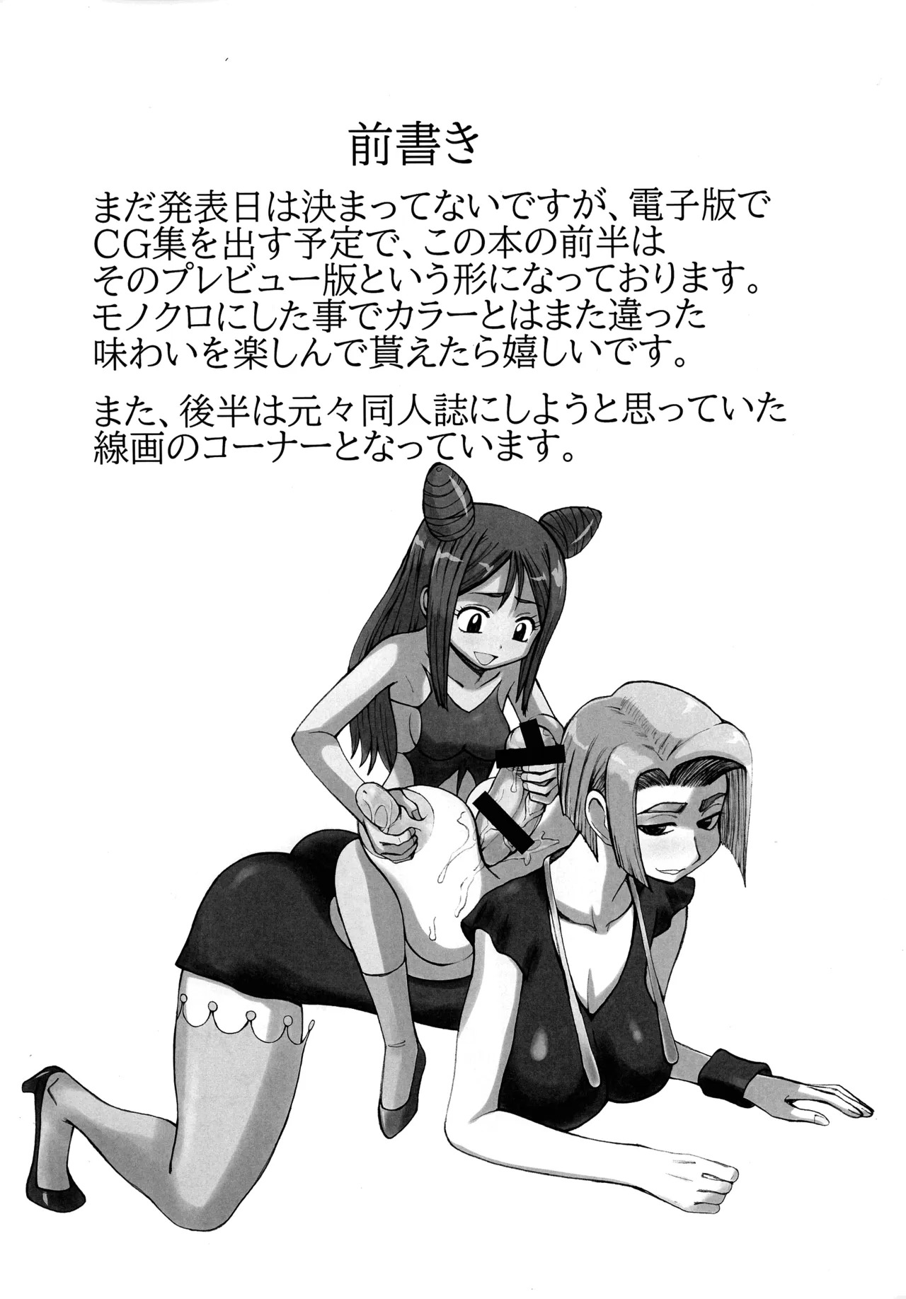 Unagi no Ha CG Shuu & Irasuto Shuu Chiisako Na page 4 full